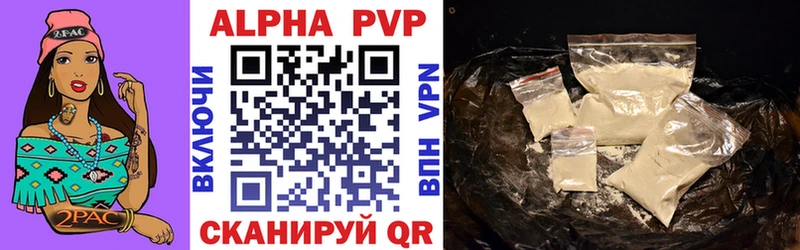 Купить где  Гай  Alpha PVP VHQ 