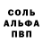 Амфетамин 97% SNKerdoodles