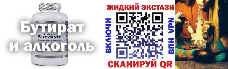 БУТИРАТ вода  Купить  Гай 