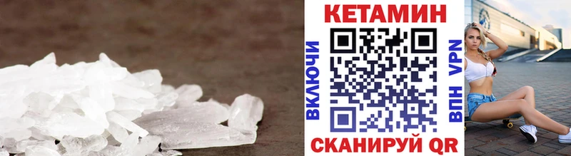 КЕТАМИН VHQ  Купить где  Гай 