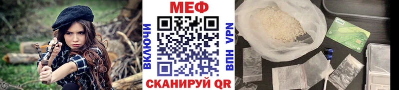 Мефедрон VHQ  Купить закладки  Гай 