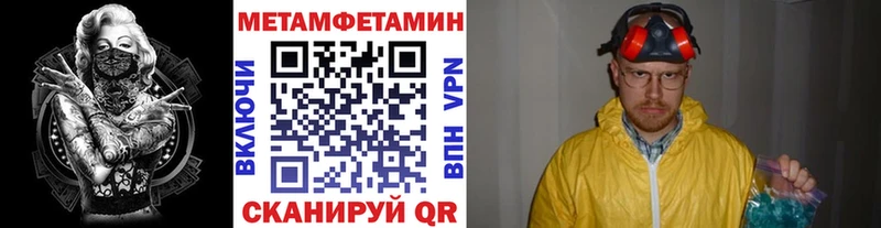Купить закладки  Гай  МЕТАМФЕТАМИН мет 